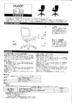 Okamura VC1 8VC11A, 8VC13A, 8VC139 User Manual