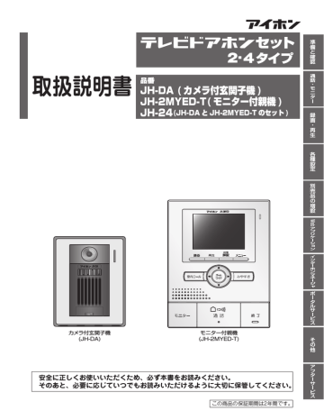 取扱説明書