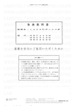 LABOTEC KBF 442N, KBF 542N, KBF 668N 電気炉 取扱説明書