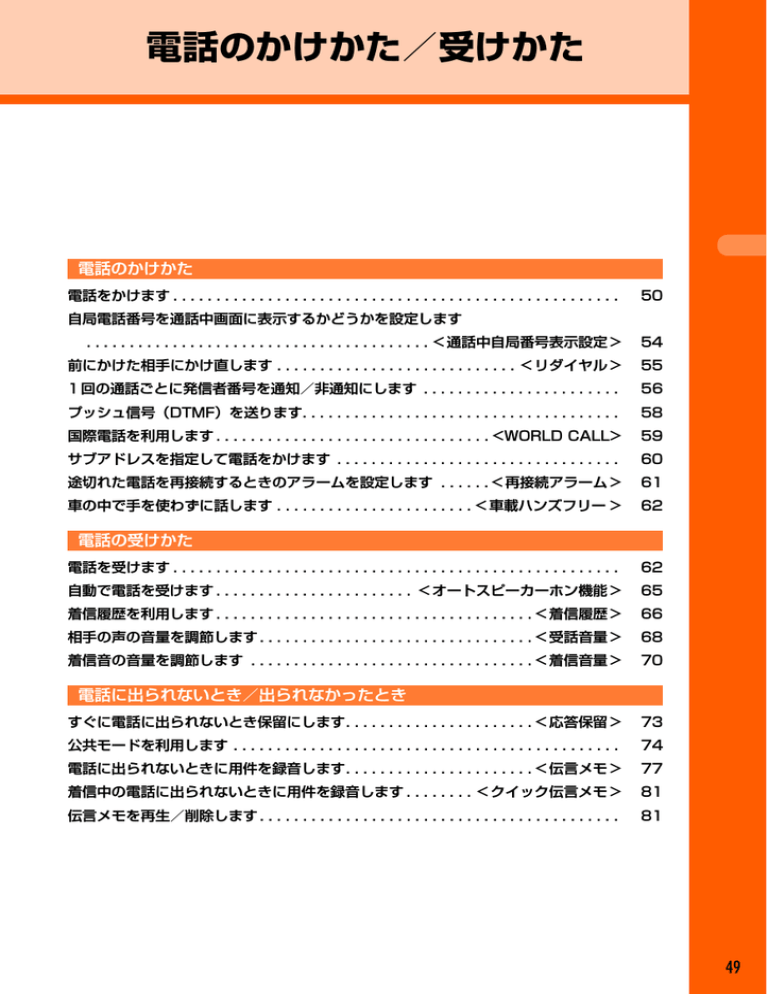 らくらくホン ベーシックs 取扱説明書 Foma F8is Manualzz