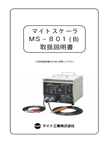 マイトスケーラ用 スーパークロスロール(5M) SCR-25：京都電業株式会社