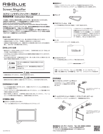 RGBlue RMGF-1, RAEX-1, RFLA-1 Instruction manual | Manualzz