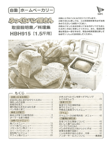 お買い上げまことにありかとうございます お取り扱いに隠しては この取 Manualzz