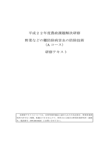 研修テキスト Manualzz