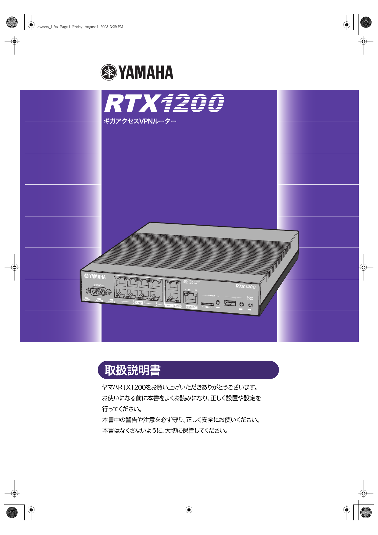 取扱説明書 Yamaha Rt Manualzz