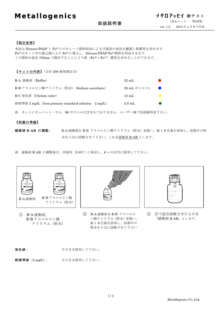 データシート Manualzz