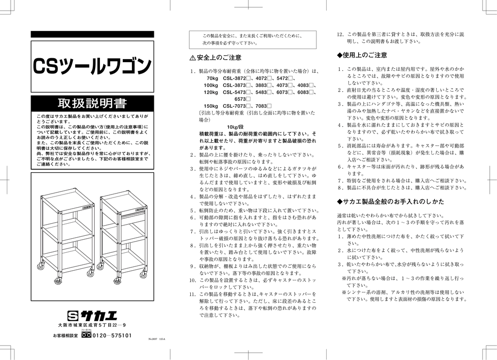 37ツールワゴン ベース 表 Eps Manualzz