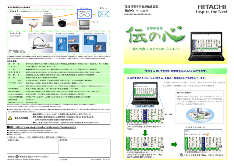 誰かと話してみませんか 伝の心で Manualzz