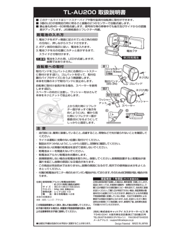 TL-AU200 取扱説明書 | Manualzz