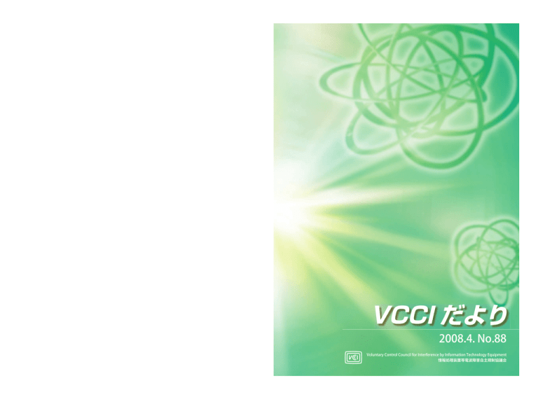 Vcciだより No Manualzz