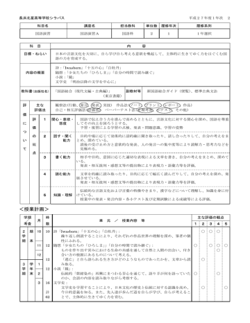 授業計画 長浜北星高等学校 Manualzz