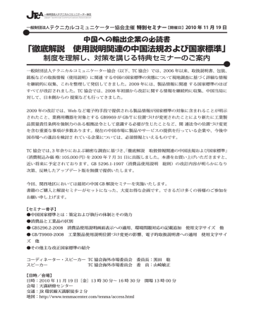 参加申込書のダウンロード テクニカルコミュニケーター協会 Manualzz