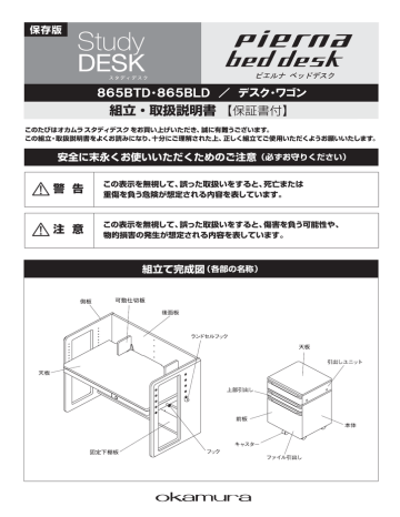 組立・取扱説明書 【保証書付】 | Manualzz