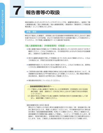 このpdfをダウンロード Manualzz