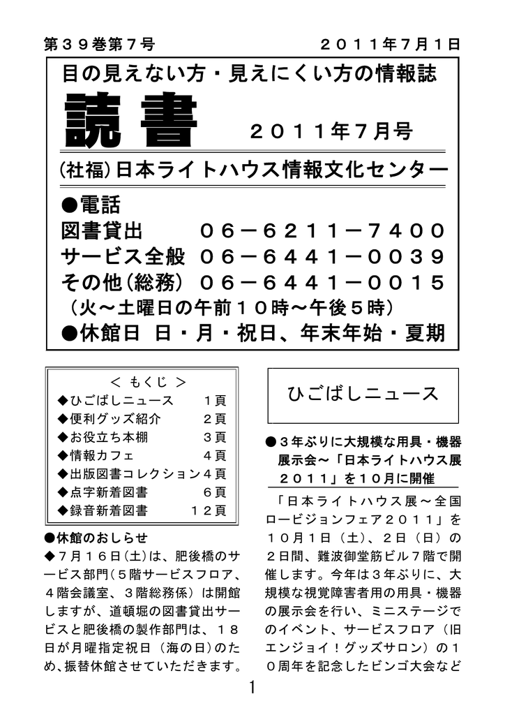 ブラックチェンバー 角川文庫 大沢在昌 22a W新作送料無料 大沢在昌