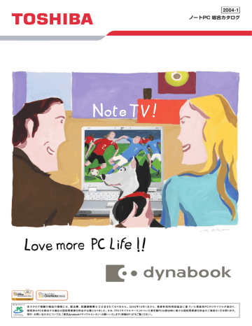 カタログ Dynabook Com Manualzz カタログ Dynabook Com Manualzz