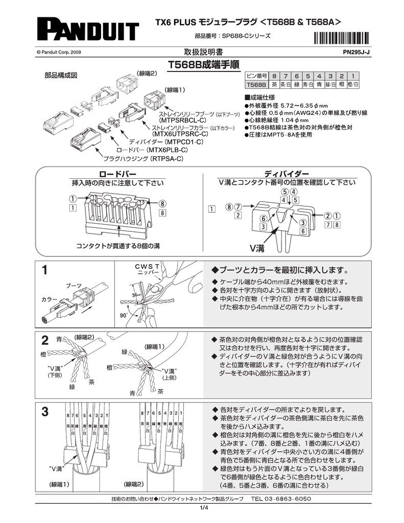 部品番号 = SP688-Cシリ一ズ 取扱説明書 | Manualzz