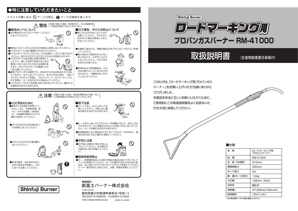 取扱説明書 新富士バーナー Manualzz