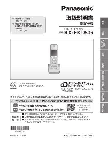 Kx Fkd506 1 62 Mb Pdf Manualzz