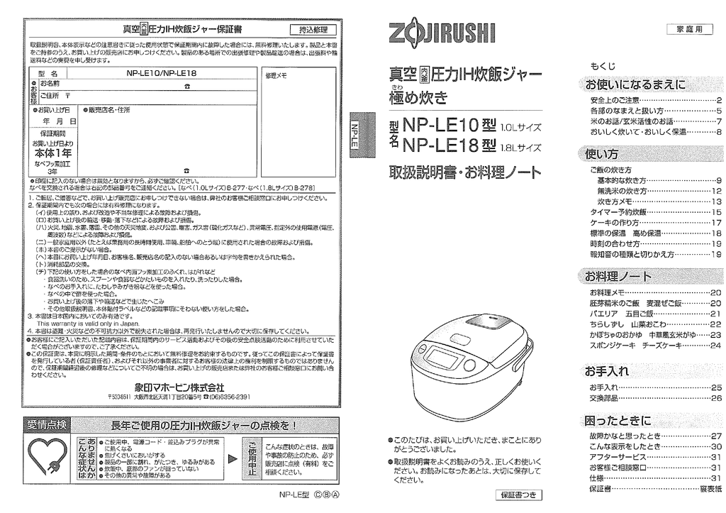 取扱説明書 お料理ノート Manualzz