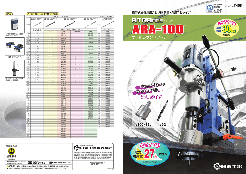 ARA-100 | Manualzz