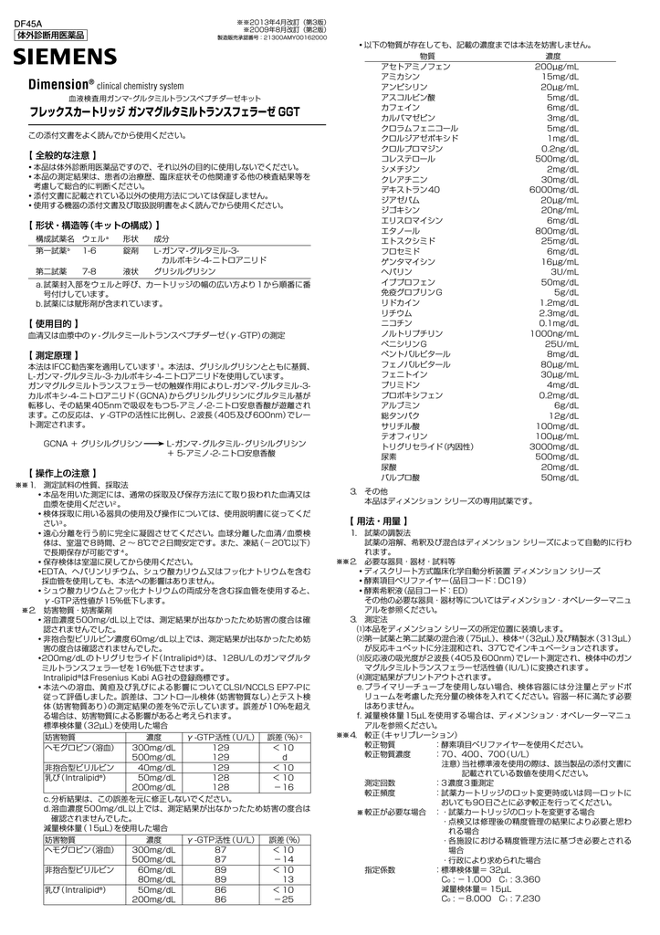 Pdfファイル 医薬品医療機器総合機構 Manualzz