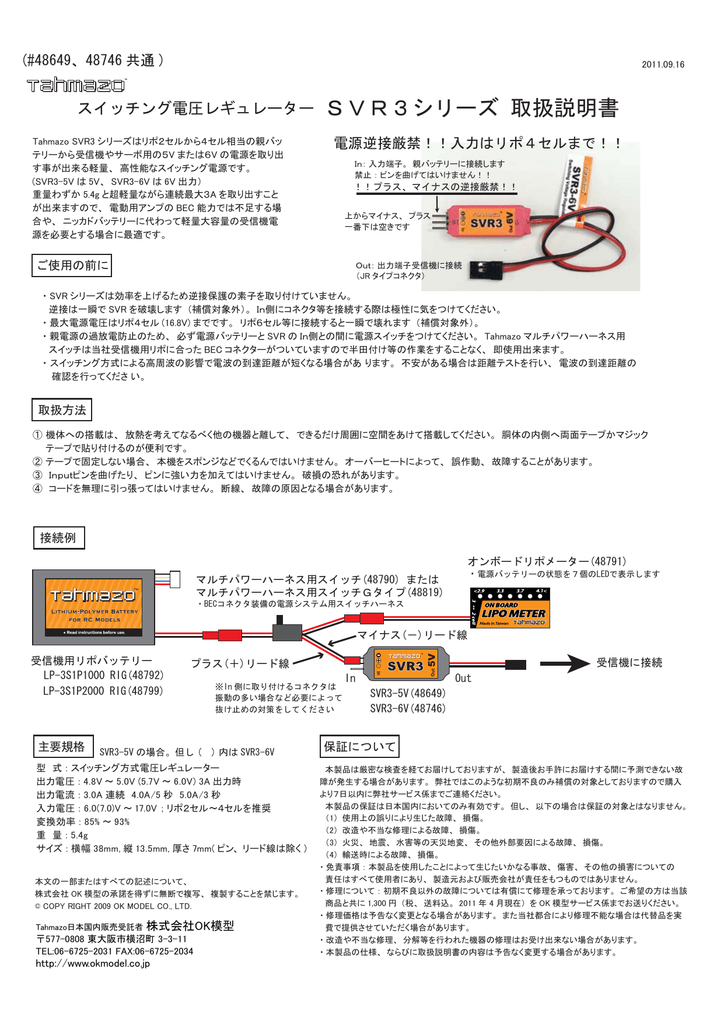 買い保障できる OK模型 タマゾー スイッチング電圧レギュレーター Ｓ www.tandoor.com.br