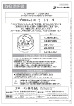 グローベン プロS C10SR100, プロS C10SR100S, プロS C10SR150, プロS C10SR200, プロS C10SR250 自動散水コントローラー 取扱説明書