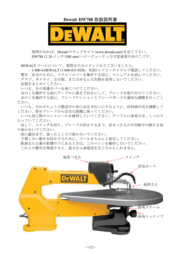 Dewalt Dw7 取扱説明書 Manualzz
