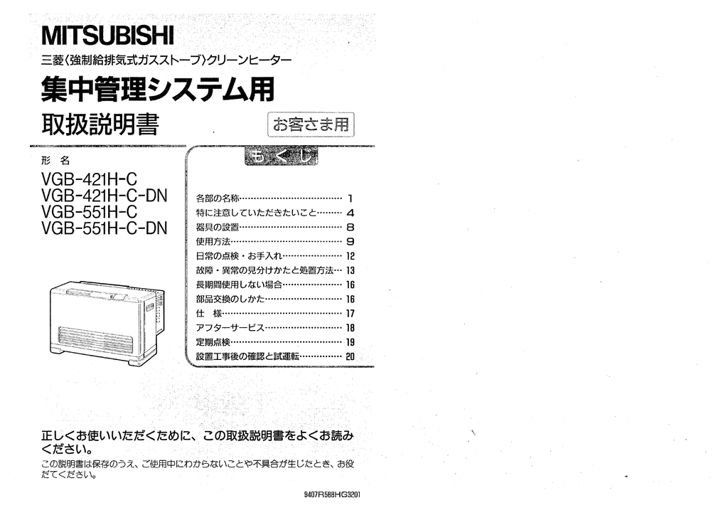 集中管理システム用 取扱説明書 繍 Manualzz