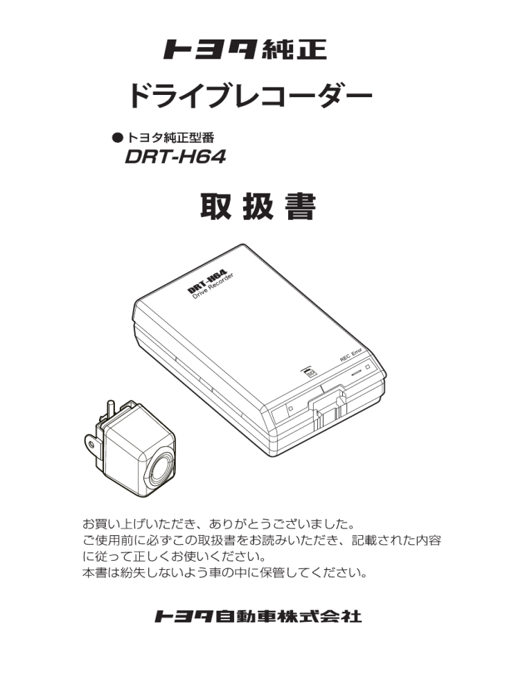 無料ダウンロード ドライブレコーダー ビューアーソフト 富士通テン ドライブレコーダー ビューアーソフト Irasujozhfmu