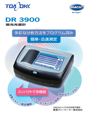 吸光光度計 DR3900 | Manualzz