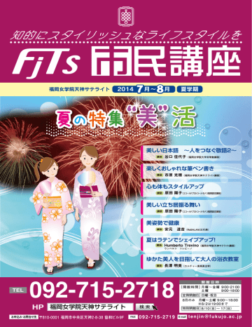 夏の特集 美 活 夏の特集 美 活 Manualzz