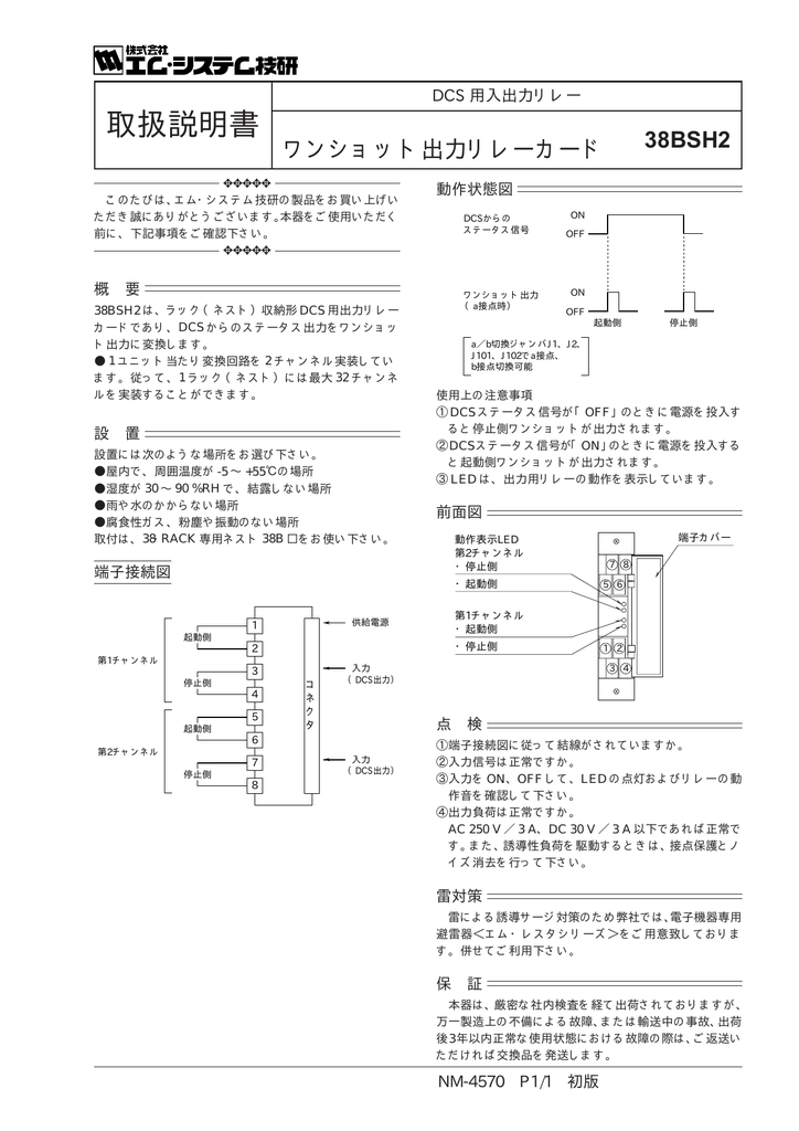 取扱説明書 M Manualzz