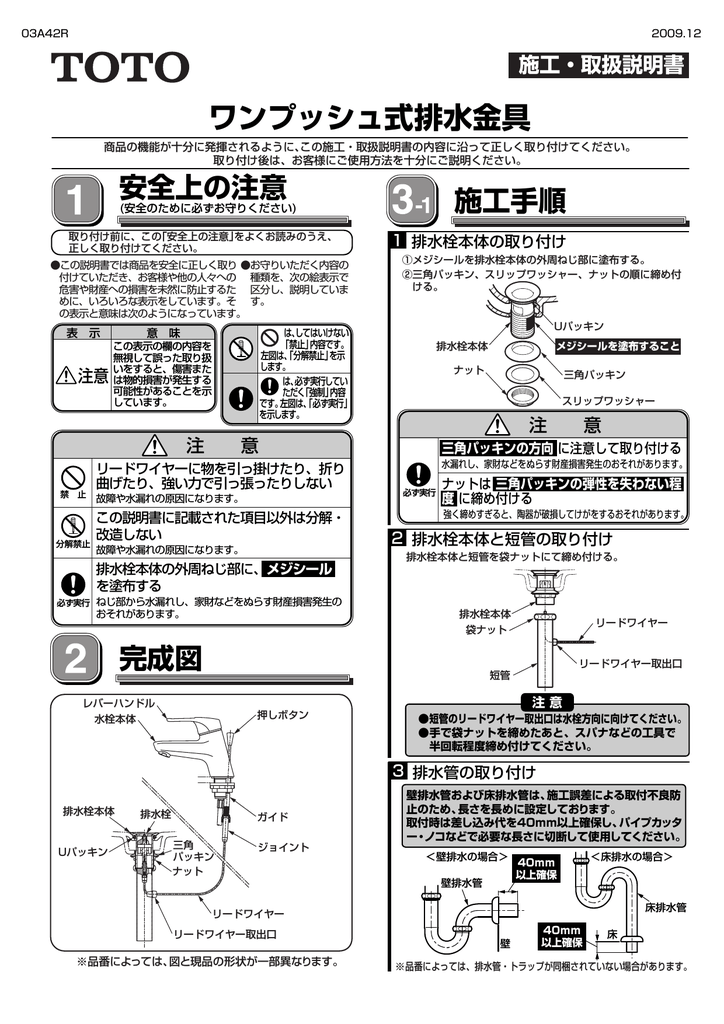 セール 登場から人気沸騰 メール便対応 タカラスタンダード 止水栓 ワンプッシュ排水栓用 BPベンセットLXM 品番：10190743  discoversvg.com