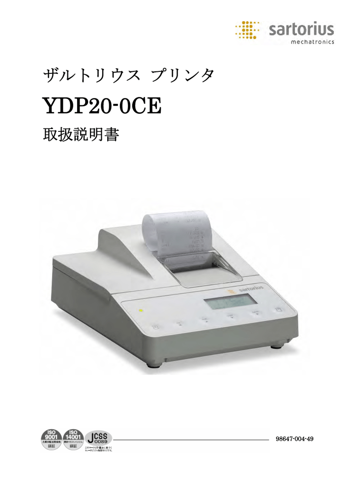 ザルトリウス 天びん用プリンタ YDP20-0CE ザル...+iselamendezagenda.mx