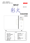 【KOITO　小糸工業　電気炉　彩火　KCA-31N/】 Yahoo!オークション - 【KOITO/小糸工業/上絵用電気炉/電気窯/陶芸窯/