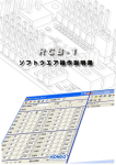 KONDO RCB-1 ロボット用コントロール基板, HeartToHeart Ver1.1 コントロール用ソフトウェア ソフトウエア操作説明書