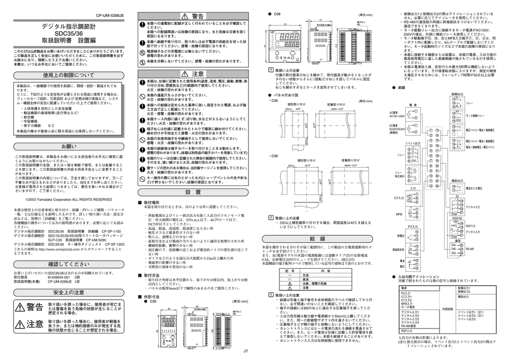 Sdc35 36 Single Loop Controller User S Manual Manualzz