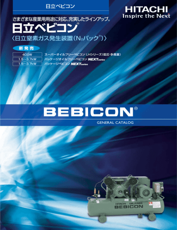 日立 ベビコン 厚 エアコンプレッサー 1.5P-9.5VD5 容量70L