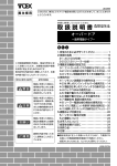 TOEX 直昇電動タイプ オーバードア 取扱説明書