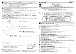 山田照明 BF-4866 4866, BF-4867 4867 蛍光灯ブラケット 取扱説明書