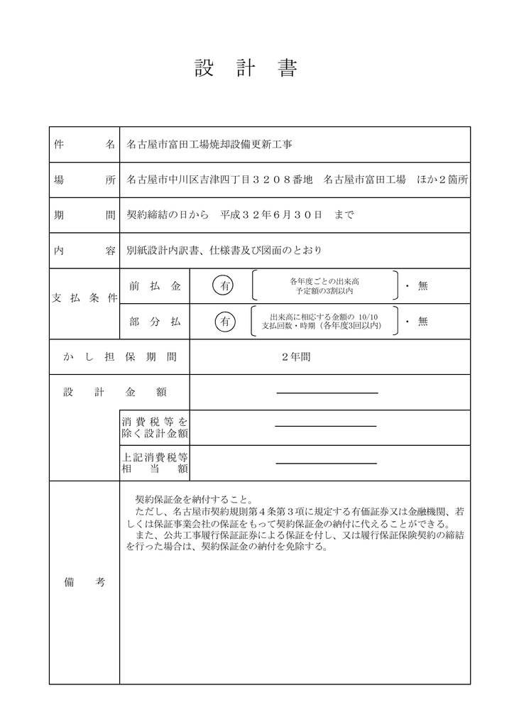 仕様書等 Pdf形式 2 60mb Manualzz