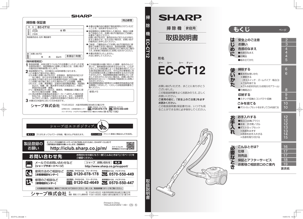 Ec Ct12 Manualzz