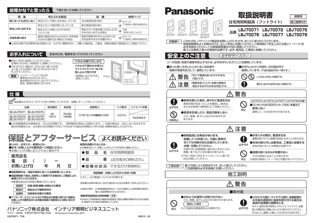 取扱説明書 パナソニック Manualzz