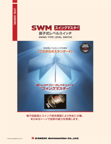 Swmシリーズ Manualzz