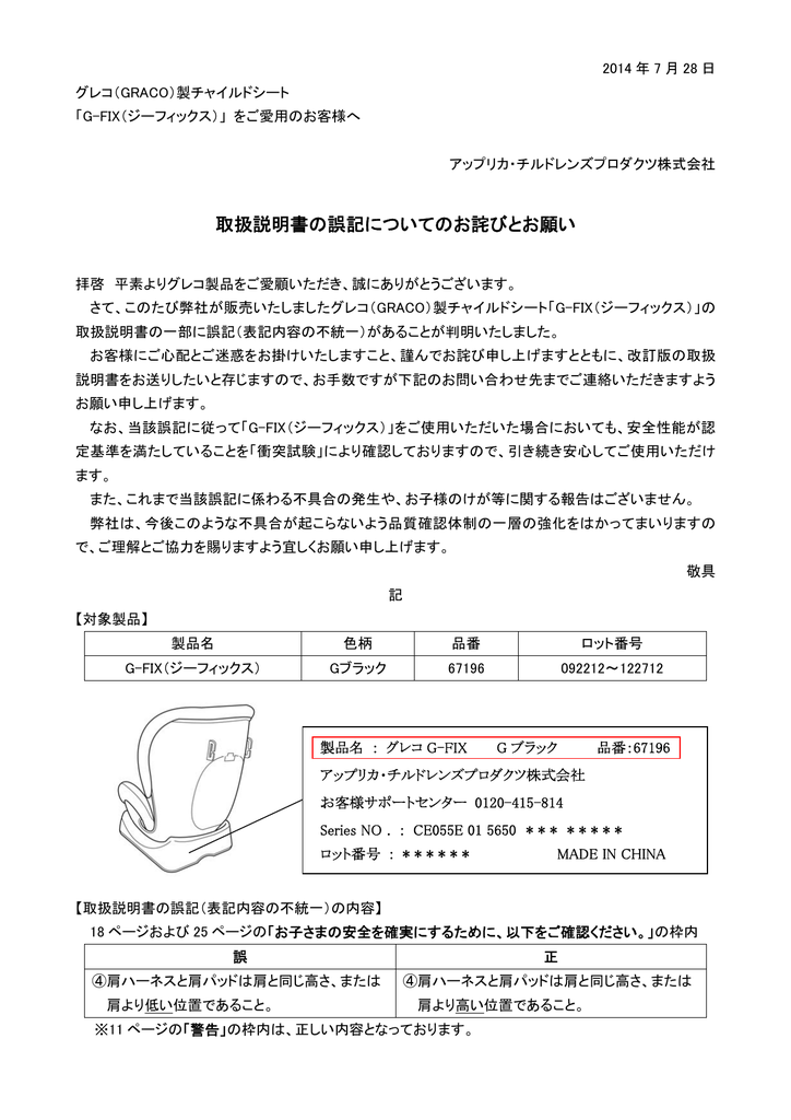 取扱説明書の誤記についてのお詫びとお願い Manualzz