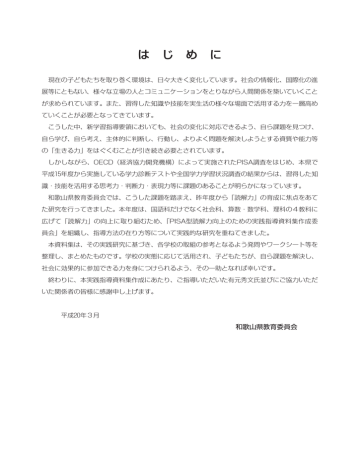 は じ め に Manualzz