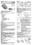 SANWA SUPPLY MA-NANOLS12, RC 超小型レシーバーワイヤレスレーザーマウス 取扱説明書