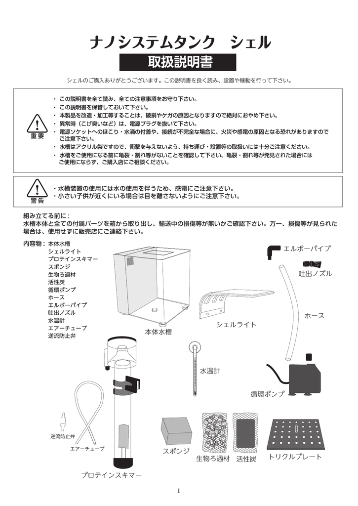 取扱説明書をダウンロード Manualzz